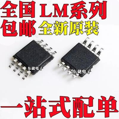 LM75AIMMX全新原装LM75AIMME LM75BIMMX-3 LM75BIMMX-5 MSOP-8 IC