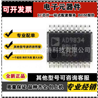 AD9834BRUZAD9834AD9834BRUAD9834BRUZ-REEL7封装TSSOP20咨询芯片