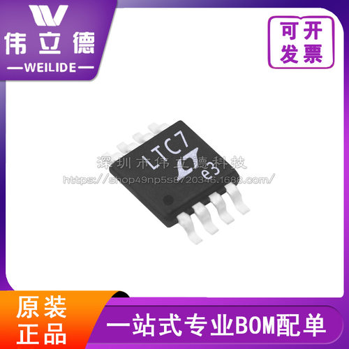 LTC1864LCMS8 原装全新 12位模数转换器ADC BOM表配单 电子元器件