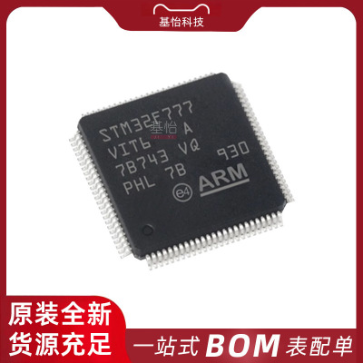 STM32F777VIT6原装全新LQFP-100微控制器MCU单片机IC芯片电子配单