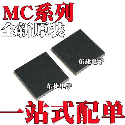 全新原装 MC34VR500V1ES 34VR500V4ES MC33FS8410G3ES 贴片 QFN56