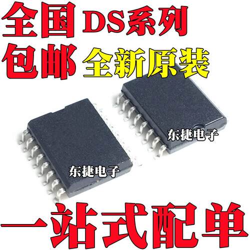 全新原装 DS232AS DS2404S DS3231SN DS32KHZSN 贴片SOP16 芯片IC