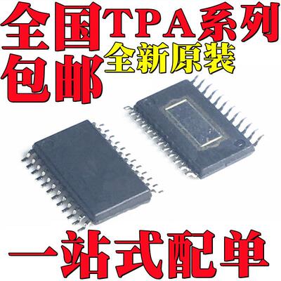TPA6011A4PWPR 全新原装 TPA6012A4PWPR TPA6013A4PWPR HTSSOP-24