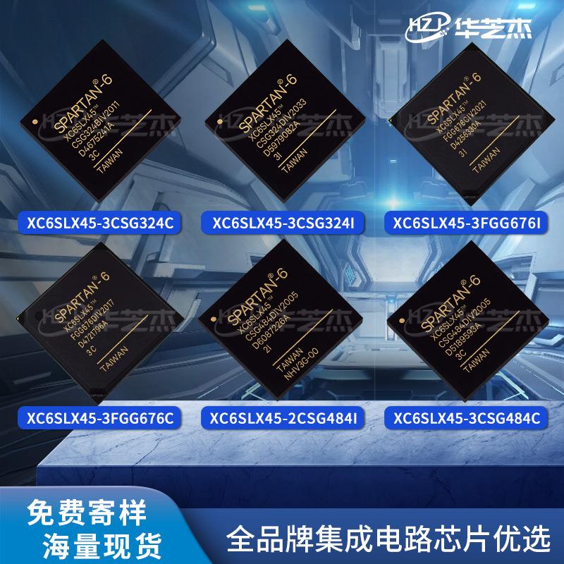XC6SLX45-3CSG324C/I 3FGG676I/C 2CSG484I/C 3CSG484I/C现货芯片