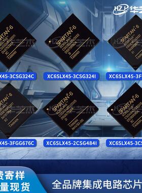 XC6SLX45-3CSG324C/I 3FGG676I/C 2CSG484I/C 3CSG484I/C现货芯片