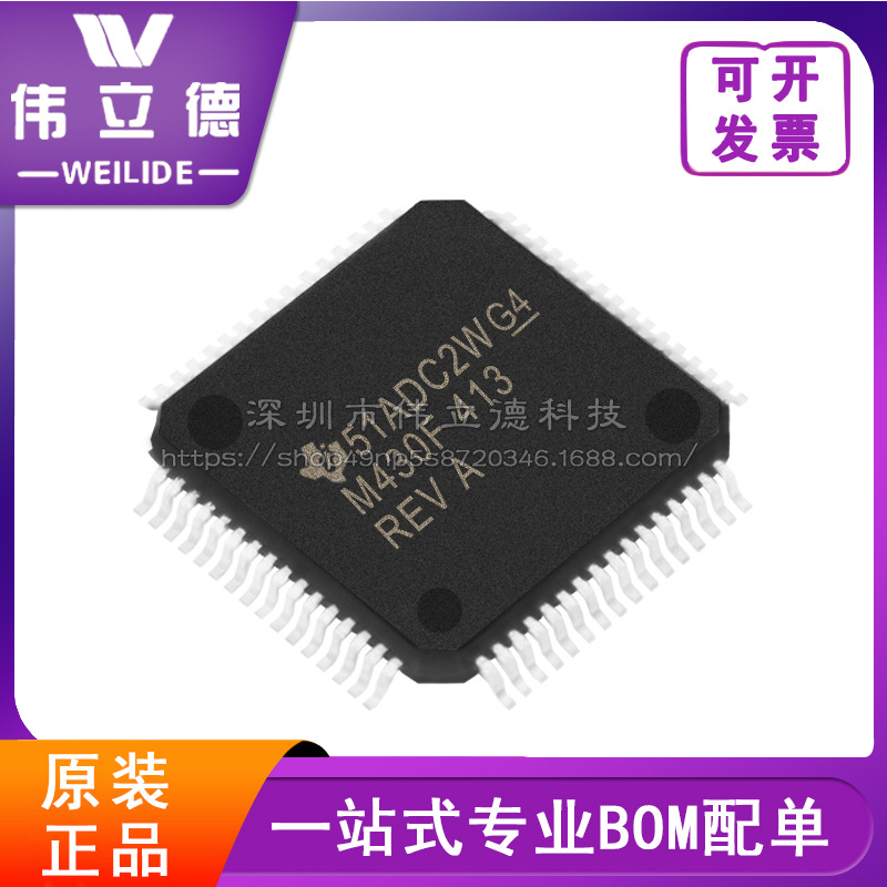 全新MSP430F413IPM LQFP-64 原装现货 TI/德州集成芯片电子元器件