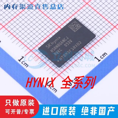 H26M41204HPR H5AN8G6NCJR-VKC H5TQ2G63GFR-RDC H5TQ4G63CFR-RDC