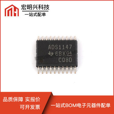 全新ADS1147IPWR ADC模数转换器芯片 封装ADS1147 封装TSSOP20