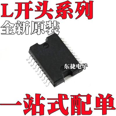 全新原装 L6205PD013TR L6376PD013TR L6370D013TR 贴片HSOP20