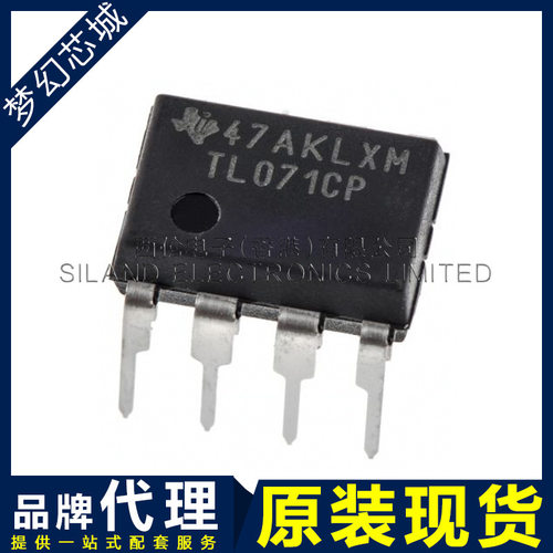 TL071CP TL071 DIP8  品牌代理 运算放大器 原装