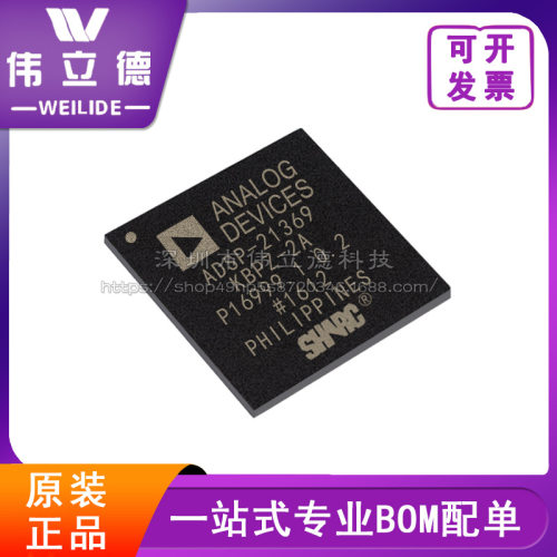 原装ADSP-21369KBPZ-2A 封装SBGA-256 数字信号处电子元器件