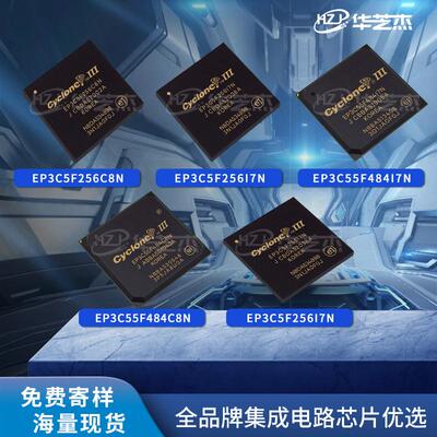 EP3C5E144C8N EP3C5F256C8N芯片EP3C55F484I7N 484C8N 5F256I7N