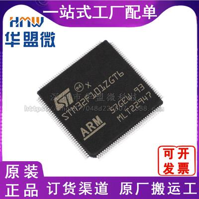 STM32F101ZGT6 封装LQFP144 微控制器芯片原装现货库存电子元器件