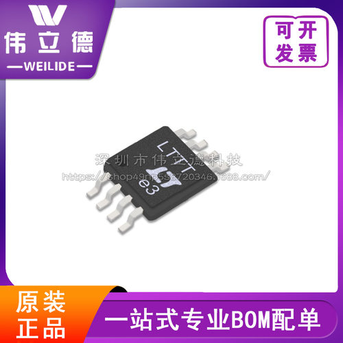 LT1807CMS8#PBF TSSOP8 LT 丝印LTTT 全新原装 电子元器件