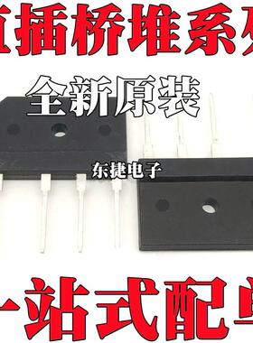 D15SB80 D15SB100 全新 D20SB20 D20SB40 D20SB60 D20SB80 桥堆