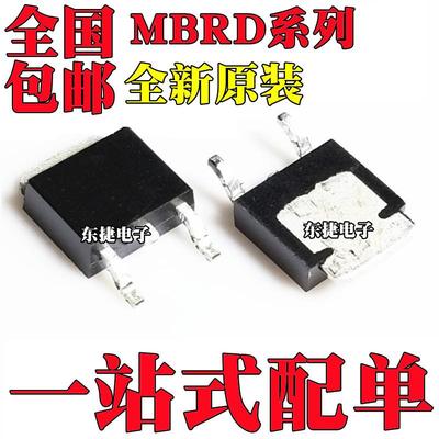 MBRD20100CT 原装 MBRD30100CT MBRD30150CT MBRD40100CT 芯片IC