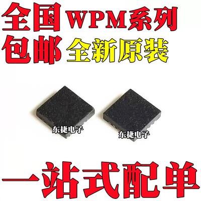 全新原装 WPM1481 WPM1481-6/TR 丝印WLSI 功率MOS管贴片 DFN-6