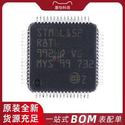 STM8L152R8T6原装全新LQFP-64微控制器MCU单片机IC 芯片 电子配单