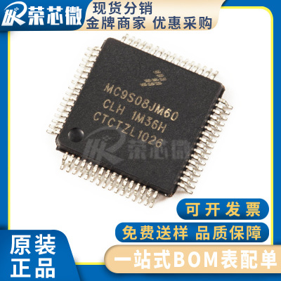 FREESCAL/飞思卡尔 MC9S08JM60CLH 封装LQFP64 微控制器 原装正品