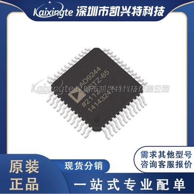 AD9244BSTZ-65 封装 QFP48 微控制器MCU原装全新库存