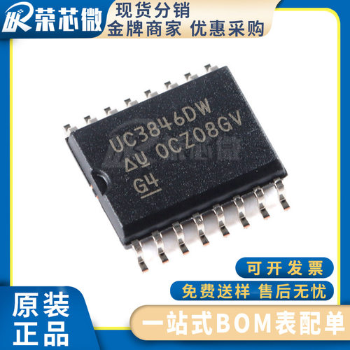 TI/德州 UC3846DWTR 封装SOIC-16 电流模式PWM控制器 原装正品