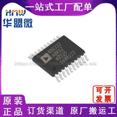 全新原装ADG333ABRSZ-REEL封装SSOP20 模拟开关IC芯片 电子元器件