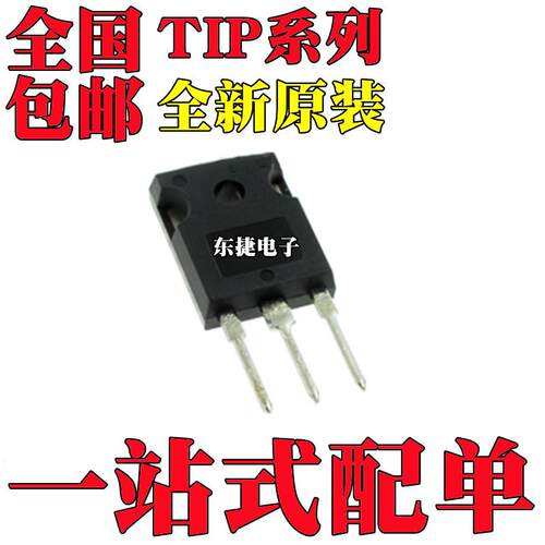 全新原装 TIP2955 3055 34C 35C CW 147 直插TO-247 大功率三极管