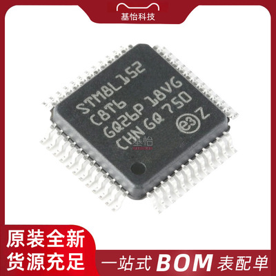 STM8L152C8T6TR原装全新LQFP-48微控制器MCU芯片 IC STM8L152C8T6