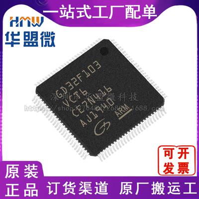 GD32F103VCT6  封装LQFP-100  微控制器MCU单片机芯片IC 现货库存