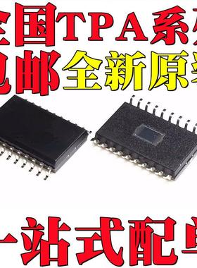 TPA4860DR 原装 TPA1517DWP/DWPR TPA6120A2DWPR 贴片SOP-16/20