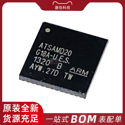ATSAMD20G18A-MUT原装全新QFN-48微控制器MCU芯片ATSAMD20G18A-MU