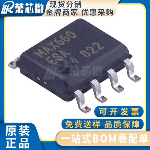 MAXIM/美信 MAX660ESA+T 封装SOP-8 开关稳压器芯片 原装正品