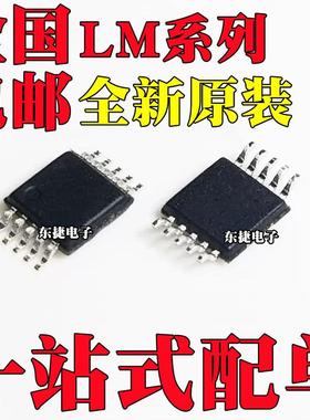 LM4667MMX 全新原装 LM4811MMX LM4850MMX LM4853MMX MSOP10