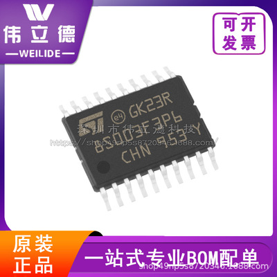 STM8S003F3P6 封装TSSOP20 8位微控制器 MCU单片机 原装正品 现货