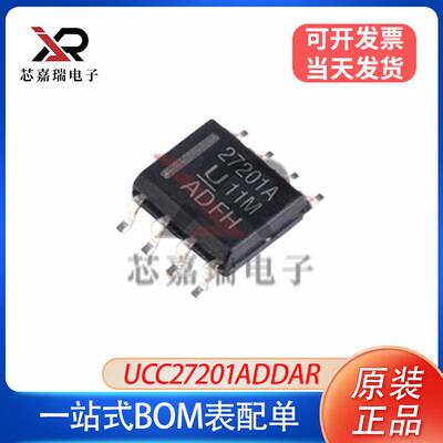 UCC27201ADDAR 栅极驱动IC元器件SOP8封装 TI/德州全新原装现货