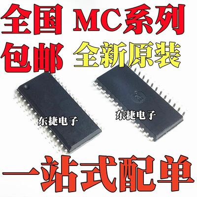 MC9S08SH32CWL 全新原装MC145574ADW MC145574AEG 贴片SOP-28