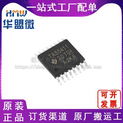 全新TAS5411QPWPRQ1HTSSOP-16 原装现货 TI/德州芯片电子元器件