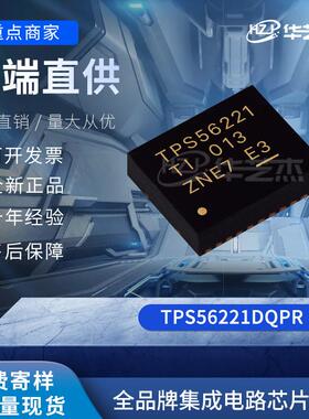 TPS56221DQPR 封装LSON22 开关稳压器 芯片 全新原装 库存现货