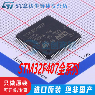 STM32F407VET6/VGT6/IGT6/ZGT6/ZET6/IGH6/IET6  GD32F407VET6 原