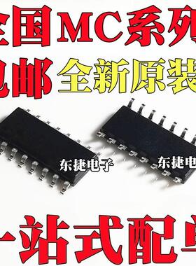 MC26LS31D MC26LS31DR 全新原装 MC26LS32D MC26LS32DR SOP-16 IC