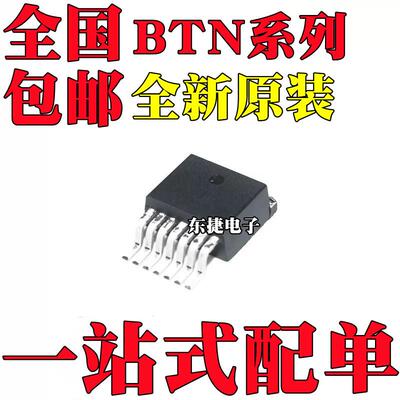 全新原装 BTN8982 BTN8982TA 贴片TO-263 电机驱动控制芯片