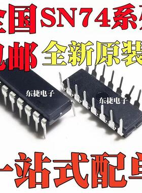 全新SN74LS153N SN74LS156N SN74LS157N SN74LS158N SN74LS162N