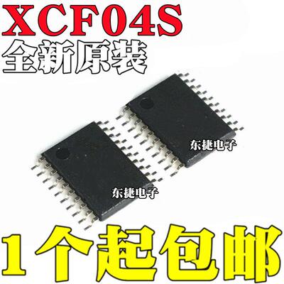 全新原装 XCF04SVOG20C XCF04S 储存器芯片IC 贴片TSSOP-20