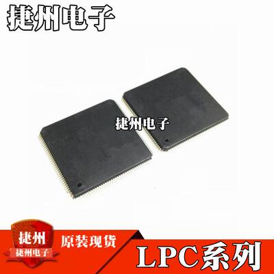 LPC2294HBD144 LPC2387FBD100 全新原装 单片机 微控制器芯片