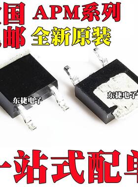 APM3106NUC 全新原装 APM3116NUC APM4008NUC APM4010NUC IC