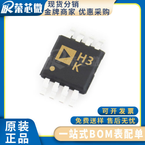 ADI/亚德诺 ADA4805-2ARMZ 封装MSOP-8 贴片运算放大器 原装正品