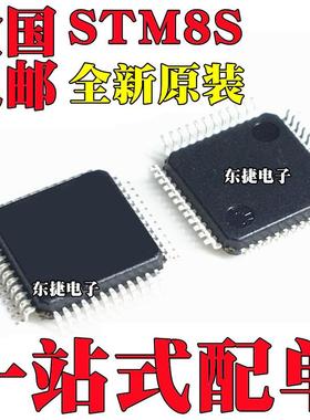 全新 STM8S105S4T6C STM8S105S6T3C STM8S105S6T6C 芯片LQFP44