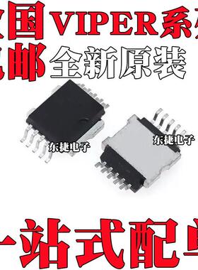 全新原装 VIPER100 VIPER100ASP 封装 HSOP10 开关稳压器IC