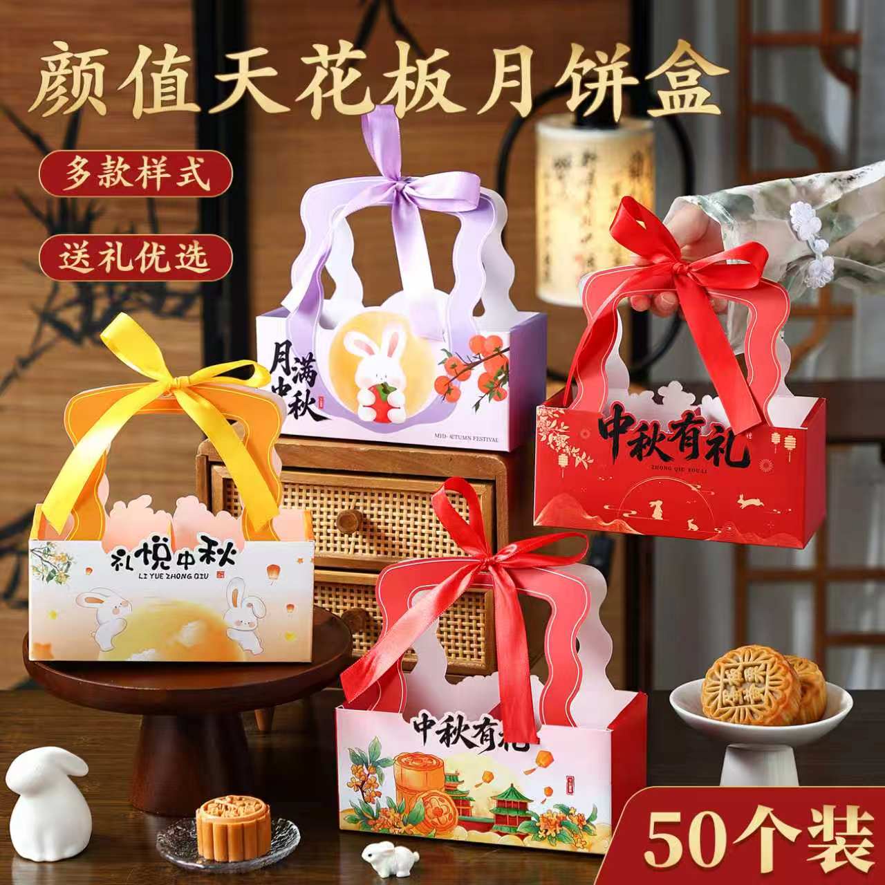 2026中秋高颜值月饼包装盒