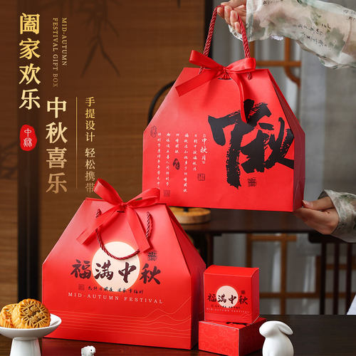 中秋月饼包装盒手提袋定制批发